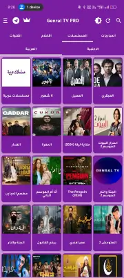 تحميل تطبيق General TV Pro مهكر للاندرويد Apk أخر إصدار 2026 مجانا تحميل تطبيق General TV Pro مهكر للاندرويد Apk أخر إصدار 2026 مجانا