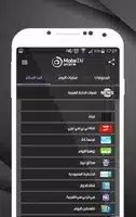 تحميل تطبيق موبي بين Mobein Sport Tv مهكر للاندرويد Apk أخر إصدار 2026 مجانا تحميل تطبيق موبي بين Mobein Sport Tv مهكر للاندرويد Apk أخر إصدار 2026 مجانا