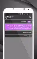 تحميل تطبيق موبي بين Mobein Sport Tv مهكر للاندرويد Apk أخر إصدار 2026 مجانا تحميل تطبيق موبي بين Mobein Sport Tv مهكر للاندرويد Apk أخر إصدار 2026 مجانا
