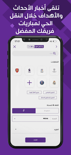 تحميل تطبيق بين سبورت لايف تي في BeIN Sports Live TV مهكر Apk لمشاهدة المباريات بث مباشر أخر إصدار 2026 مجانا تحميل تطبيق بين سبورت لايف تي في BeIN Sports Live TV مهكر Apk لمشاهدة المباريات بث مباشر أخر إصدار 2026 مجانا