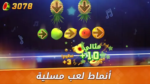 تحميل لعبة Fruit Ninja 2 مهكرة للاندرويد Apk أخر إصدار 2026 مجانا تحميل لعبة Fruit Ninja 2 مهكرة للاندرويد Apk أخر إصدار 2026 مجانا