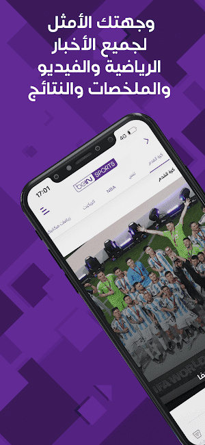 تحميل تطبيق بين سبورت لايف تي في BeIN Sports Live TV مهكر Apk لمشاهدة المباريات بث مباشر أخر إصدار 2026 مجانا تحميل تطبيق بين سبورت لايف تي في BeIN Sports Live TV مهكر Apk لمشاهدة المباريات بث مباشر أخر إصدار 2026 مجانا