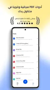 تحميل تطبيق Smallpdf مهكر للاندرويد Apk أخر إصدار 2026 مجانا تحميل تطبيق Smallpdf مهكر للاندرويد Apk أخر إصدار 2026 مجانا