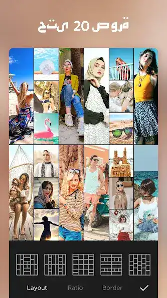 تحميل تطبيق Photo Collage مهكر للاندرويد Apk أخر إصدار 2026 مجانا تحميل تطبيق Photo Collage مهكر للاندرويد Apk أخر إصدار 2026 مجانا