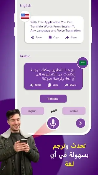 تحميل تطبيق Arabic Translator Keyboard مهكر للاندرويد Apk أخر إصدار 2026 مجانا تحميل تطبيق Arabic Translator Keyboard مهكر للاندرويد Apk أخر إصدار 2026 مجانا