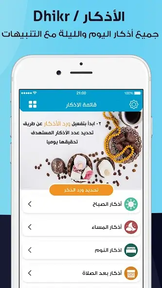 تحميل برنامج المصلي الذهبي Almosaly مهكر للاندرويد Apk أخر إصدار 2026 مجانا تحميل برنامج المصلي الذهبي Almosaly مهكر للاندرويد Apk أخر إصدار 2026 مجانا