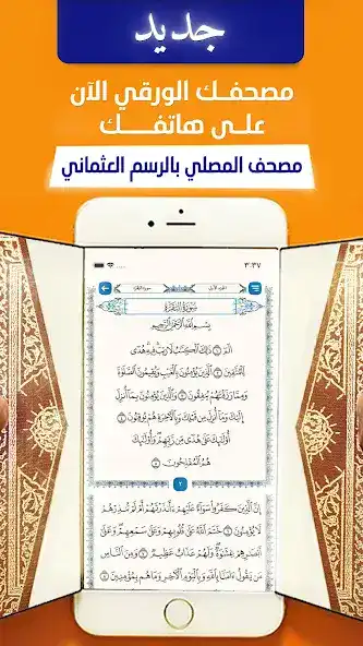 تحميل برنامج المصلي الذهبي Almosaly مهكر للاندرويد Apk أخر إصدار 2026 مجانا تحميل برنامج المصلي الذهبي Almosaly مهكر للاندرويد Apk أخر إصدار 2026 مجانا