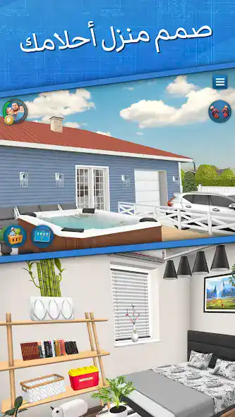 تحميل لعبة House Flipper مهكرة للاندرويد Apk أخر إصدار 2026 مجانا تحميل لعبة House Flipper مهكرة للاندرويد Apk أخر إصدار 2026 مجانا