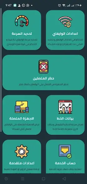 تحميل برنامج راوتر شيف Router Chef Pro مهكر للاندرويد Apk 2026 أخر أصدار مجانا تحميل برنامج راوتر شيف Router Chef Pro مهكر للاندرويد Apk 2026 أخر أصدار مجانا