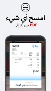 تحميل تطبيق TapScanner Pro مهكر للاندرويد Apk أخر إصدار 2026 مجانا تحميل تطبيق TapScanner Pro مهكر للاندرويد Apk أخر إصدار 2026 مجانا