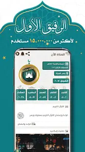 تحميل برنامج براير ناو Prayer Now Pro مهكر للاندرويد Apk أخر إصدار 2026 مجانا تحميل برنامج براير ناو Prayer Now Pro مهكر للاندرويد Apk أخر إصدار 2026 مجانا