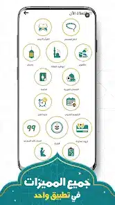 تحميل برنامج براير ناو Prayer Now Pro مهكر للاندرويد Apk أخر إصدار 2026 مجانا تحميل برنامج براير ناو Prayer Now Pro مهكر للاندرويد Apk أخر إصدار 2026 مجانا
