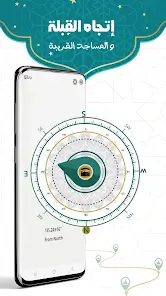 تحميل برنامج براير ناو Prayer Now Pro مهكر للاندرويد Apk أخر إصدار 2026 مجانا تحميل برنامج براير ناو Prayer Now Pro مهكر للاندرويد Apk أخر إصدار 2026 مجانا