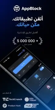تحميل تطبيق AppBlock Pro مهكر للاندرويد Apk أخر إصدار 2026 مجانا تحميل تطبيق AppBlock Pro مهكر للاندرويد Apk أخر إصدار 2026 مجانا