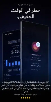 تحميل تطبيق AppBlock Pro مهكر للاندرويد Apk أخر إصدار 2026 مجانا تحميل تطبيق AppBlock Pro مهكر للاندرويد Apk أخر إصدار 2026 مجانا