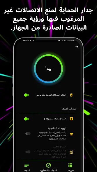 تحميل برنامج انتي سباي Anti Spy مهكر للاندرويد Apk أخر إصدار 2026 مجانا تحميل برنامج انتي سباي Anti Spy مهكر للاندرويد Apk أخر إصدار 2026 مجانا