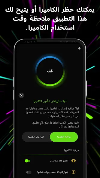 تحميل برنامج انتي سباي Anti Spy مهكر للاندرويد Apk أخر إصدار 2026 مجانا تحميل برنامج انتي سباي Anti Spy مهكر للاندرويد Apk أخر إصدار 2026 مجانا