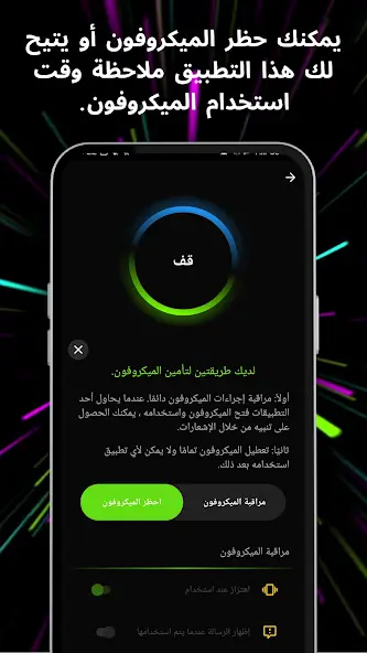 تحميل برنامج انتي سباي Anti Spy مهكر للاندرويد Apk أخر إصدار 2026 مجانا تحميل برنامج انتي سباي Anti Spy مهكر للاندرويد Apk أخر إصدار 2026 مجانا