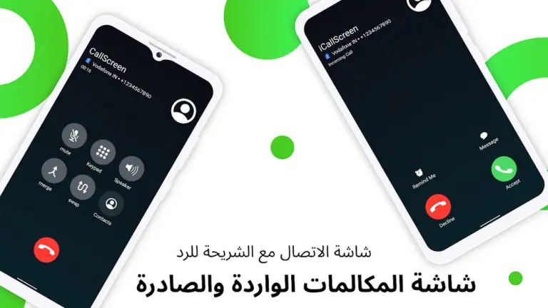 تحميل برنامج iCallScreen مهكر للاندرويد Apk أخر إصدار 2026 مجانا تحميل برنامج iCallScreen مهكر للاندرويد Apk أخر إصدار 2026 مجانا