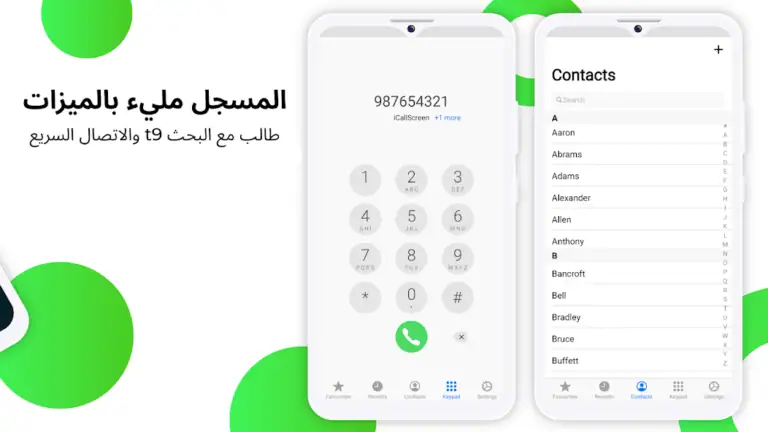 تحميل برنامج iCallScreen مهكر للاندرويد Apk أخر إصدار 2026 مجانا تحميل برنامج iCallScreen مهكر للاندرويد Apk أخر إصدار 2026 مجانا