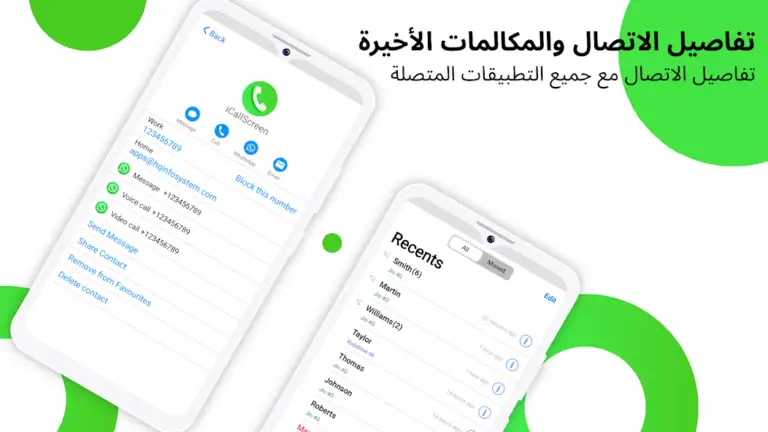 تحميل برنامج iCallScreen مهكر للاندرويد Apk أخر إصدار 2026 مجانا تحميل برنامج iCallScreen مهكر للاندرويد Apk أخر إصدار 2026 مجانا