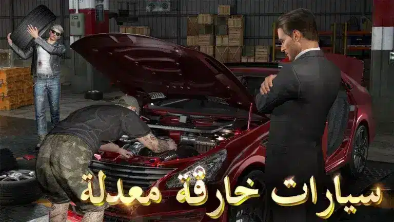 تحميل لعبة The Grand Mafia مهكرة للاندرويد Apk أخر إصدار 2026 مجانا تحميل لعبة The Grand Mafia مهكرة للاندرويد Apk أخر إصدار 2026 مجانا