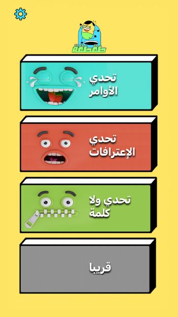 تحميل لعبة طقطقة Taqtaqahمهكرة للاندرويد Apk أخر إصدار 2026 مجانا تحميل لعبة طقطقة Taqtaqahمهكرة للاندرويد Apk أخر إصدار 2026 مجانا