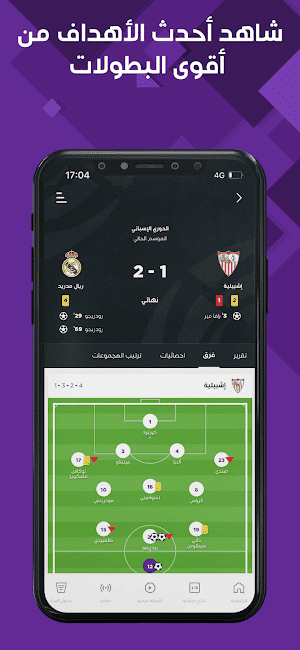 تحميل تطبيق بين سبورت لايف تي في BeIN Sports Live TV مهكر Apk لمشاهدة المباريات بث مباشر أخر إصدار 2026 مجانا تحميل تطبيق بين سبورت لايف تي في BeIN Sports Live TV مهكر Apk لمشاهدة المباريات بث مباشر أخر إصدار 2026 مجانا