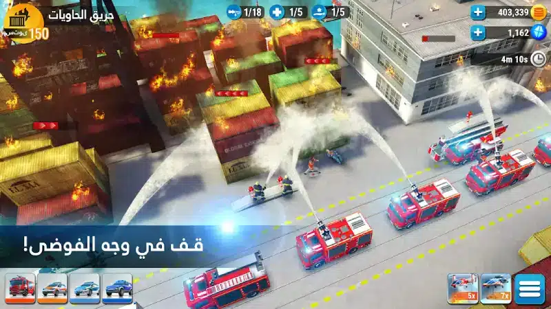 تحميل لعبة Emergency HQ مهكرة للاندرويد Apk أخر إصدار 2026 مجانا تحميل لعبة Emergency HQ مهكرة للاندرويد Apk أخر إصدار 2026 مجانا