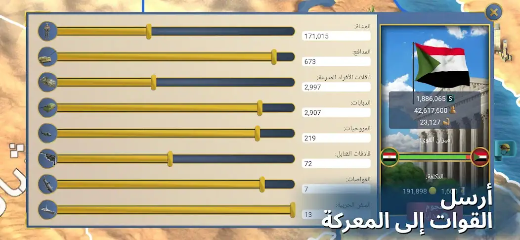 تحميل لعبة العصر الحديث 2 محاكي الرئيس Modern Age 2 مهكرة للاندرويد Apk 2026 مجانا تحميل لعبة العصر الحديث 2 محاكي الرئيس Modern Age 2 مهكرة للاندرويد Apk 2026 مجانا