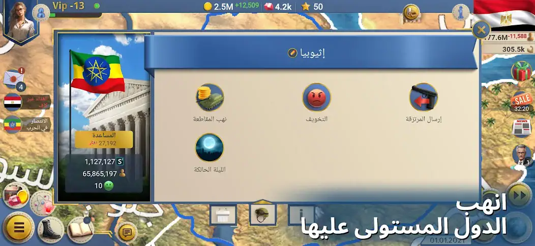تحميل لعبة العصر الحديث 2 محاكي الرئيس Modern Age 2 مهكرة للاندرويد Apk 2026 مجانا تحميل لعبة العصر الحديث 2 محاكي الرئيس Modern Age 2 مهكرة للاندرويد Apk 2026 مجانا