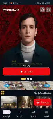 تحميل تطبيق وي سيما We Cima مهكر Apk الأصلي للاندرويد أخر إصدار 2026 مجانا تحميل تطبيق وي سيما We Cima مهكر Apk الأصلي للاندرويد أخر إصدار 2026 مجانا