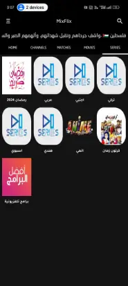 تحميل تطبيق MixFlix مهكر Apk بدون اعلانات للاندرويد أخر إصدار 2026 مجانا تحميل تطبيق MixFlix مهكر Apk بدون اعلانات للاندرويد أخر إصدار 2026 مجانا