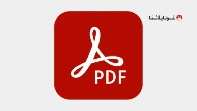تحميل برنامج Adobe Acrobat Reader مهكر للاندرويد Apk أخر إصدار 2026 مجانا تحميل برنامج Adobe Acrobat Reader مهكر للاندرويد Apk أخر إصدار 2026 مجانا