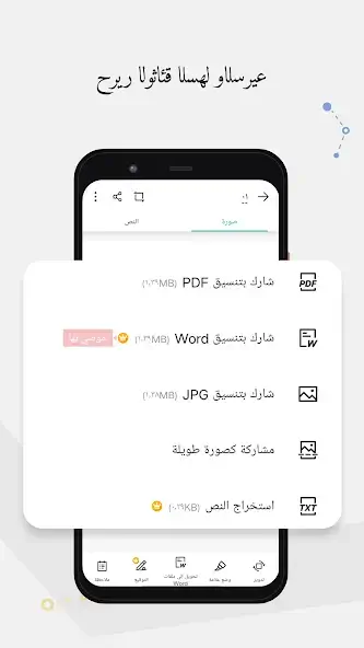 تحميل برنامج كام سكانر CamScanner مهكر للاندرويد Apk أخر إصدار 2026 مجانا تحميل برنامج كام سكانر CamScanner مهكر للاندرويد Apk أخر إصدار 2026 مجانا