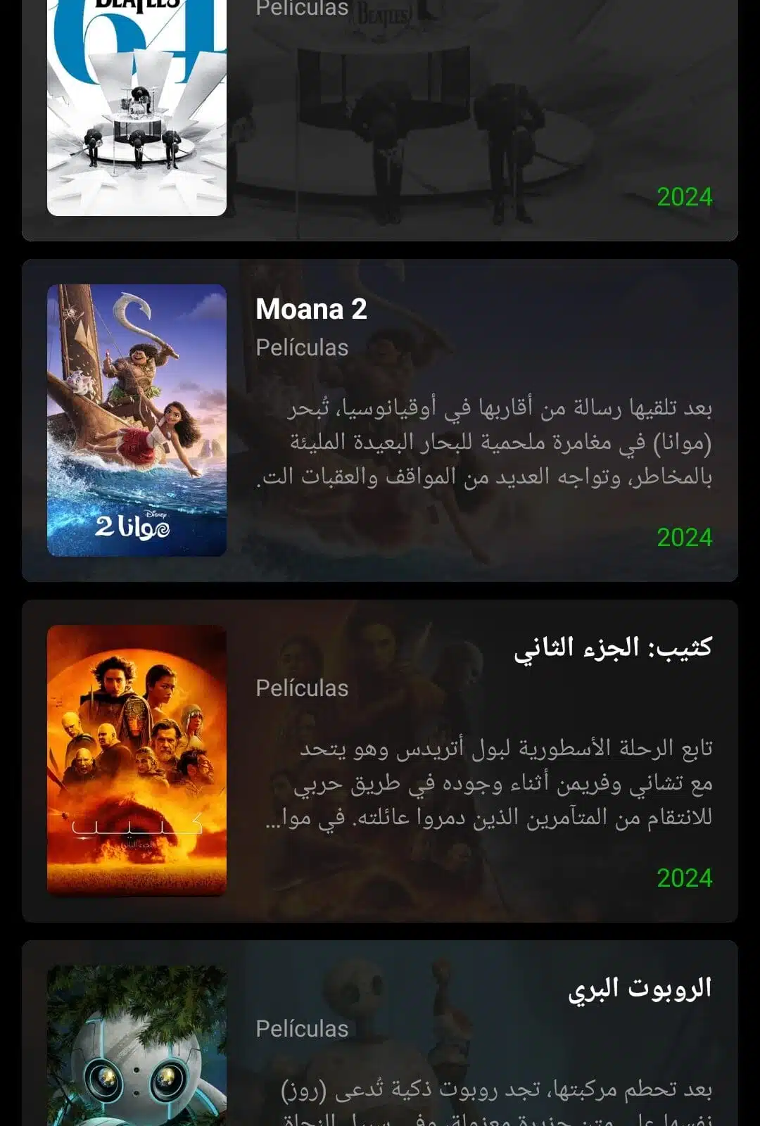 تحميل تطبيق Epix Play مهكر للاندرويد Apk أخر إصدار 2026 مجانا تحميل تطبيق Epix Play مهكر للاندرويد Apk أخر إصدار 2026 مجانا