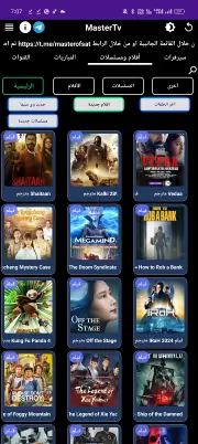 تحميل تطبيق ماستر تيفي Master Tv مهكر للاندرويد Apk أخر إصدار 2026 مجانا تحميل تطبيق ماستر تيفي Master Tv مهكر للاندرويد Apk أخر إصدار 2026 مجانا