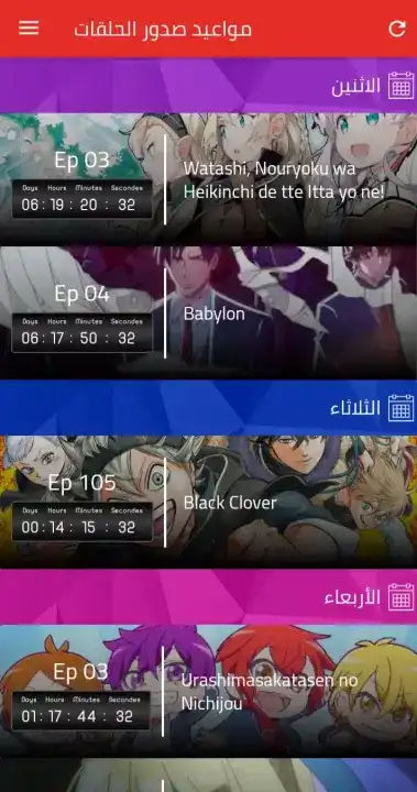 تحميل تطبيق Anime m2o مهكر للاندرويد Apk أخر إصدار 2026 مجانا تحميل تطبيق Anime m2o مهكر للاندرويد Apk أخر إصدار 2026 مجانا