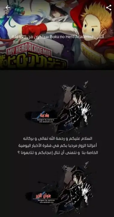 تحميل تطبيق Anime m2o مهكر للاندرويد Apk أخر إصدار 2026 مجانا تحميل تطبيق Anime m2o مهكر للاندرويد Apk أخر إصدار 2026 مجانا