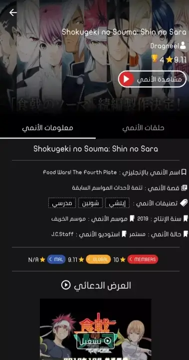 تحميل تطبيق Anime m2o مهكر للاندرويد Apk أخر إصدار 2026 مجانا تحميل تطبيق Anime m2o مهكر للاندرويد Apk أخر إصدار 2026 مجانا