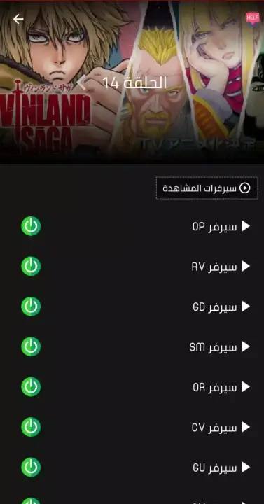 تحميل تطبيق Anime m2o مهكر للاندرويد Apk أخر إصدار 2026 مجانا تحميل تطبيق Anime m2o مهكر للاندرويد Apk أخر إصدار 2026 مجانا