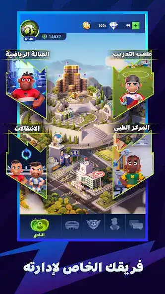 تحميل لعبة AFK Football مهكرة للاندرويد Apk أخر إصدار 2026 مجانا تحميل لعبة AFK Football مهكرة للاندرويد Apk أخر إصدار 2026 مجانا