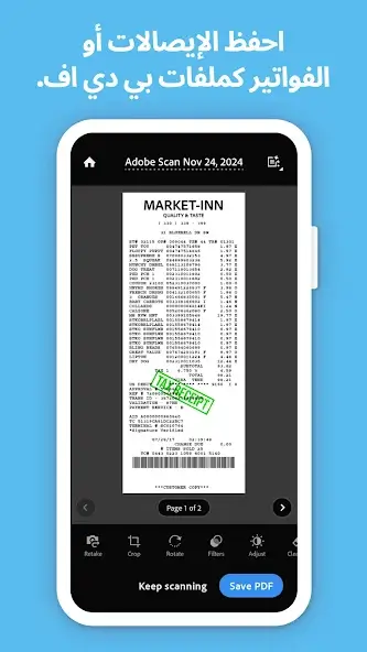 تحميل تطبيق ادوبي سكان Adobe Scan مهكر للاندرويد Apk أخر إصدار 2026 مجانا تحميل تطبيق ادوبي سكان Adobe Scan مهكر للاندرويد Apk أخر إصدار 2026 مجانا