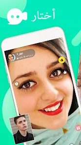 تحميل تطبيق دردشة فيديو Tumile مهكر للاندرويد Apk أخر إصدار 2026 مجانا تحميل تطبيق دردشة فيديو Tumile مهكر للاندرويد Apk أخر إصدار 2026 مجانا