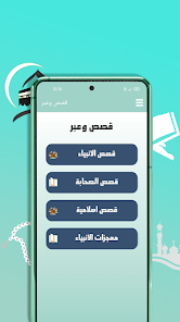 تحميل تطبيق رفيق المسلم Rafiq Muslim مهكر للاندرويد Apk أخر إصدار 2026 مجانا تحميل تطبيق رفيق المسلم Rafiq Muslim مهكر للاندرويد Apk أخر إصدار 2026 مجانا