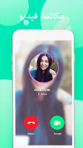 تحميل تطبيق دردشة فيديو Tumile مهكر للاندرويد Apk أخر إصدار 2026 مجانا تحميل تطبيق دردشة فيديو Tumile مهكر للاندرويد Apk أخر إصدار 2026 مجانا