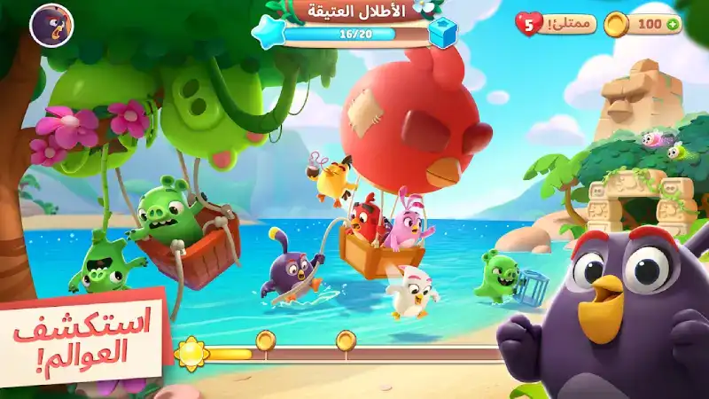 تحميل لعبة Angry Birds Journey مهكرة للاندرويد Apk أخر إصدار 2026 مجانا تحميل لعبة Angry Birds Journey مهكرة للاندرويد Apk أخر إصدار 2026 مجانا
