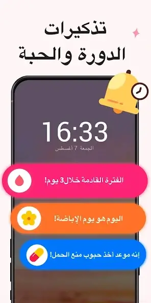تحميل تطبيق Period Calendar مهكر للاندرويد Apk أخر إصدار 2026 مجانا تحميل تطبيق Period Calendar مهكر للاندرويد Apk أخر إصدار 2026 مجانا