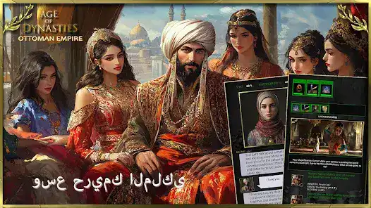 تحميل لعبة الامبراطورية العثمانية Age of Sultans مهكرة للاندرويد Apk أخر إصدار 2026 مجانا تحميل لعبة الامبراطورية العثمانية Age of Sultans مهكرة للاندرويد Apk أخر إصدار 2026 مجانا
