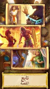 تحميل لعبة Jewels of Egypt مهكرة للاندرويد Apk أخر إصدار 2026 مجانا تحميل لعبة Jewels of Egypt مهكرة للاندرويد Apk أخر إصدار 2026 مجانا